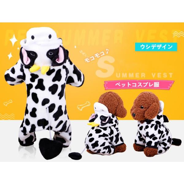 ペット 服 コスプレ服 犬 猫 モコモコ 防寒 暖かい 秋冬 モデル ウシ カウ 可愛い フードつき スナップボタン 装着簡易