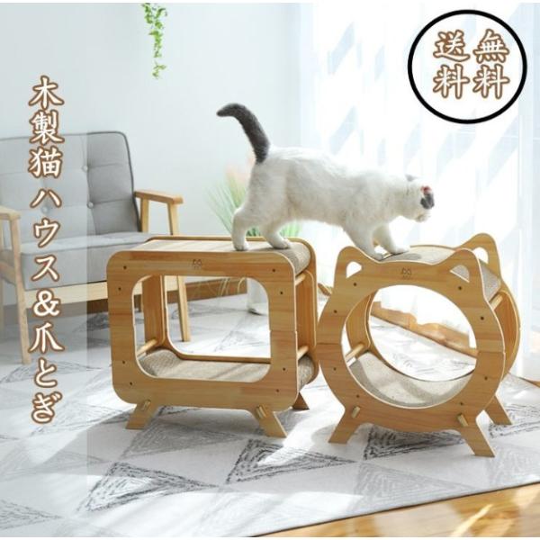 隠れん坊 爪とぎハウス 三毛猫 猫つめとぎ 爪とぎ 猫 ベッド 猫