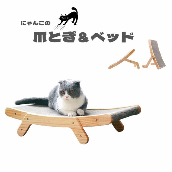 猫用 爪とぎ  猫ベッド つめとぎ 木製 ダンボール 段ボール 爪やすり 爪研ぎ 爪磨き 猫ベッド 室内用 猫用品 木材 猫用ベッド 詰め替え 多機能 Panni