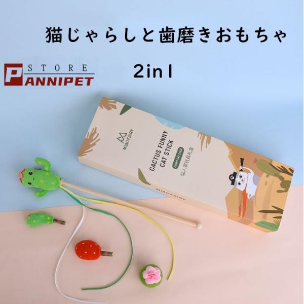 猫歯磨きおもちゃ ペット ペットグッズ Favofavoitems