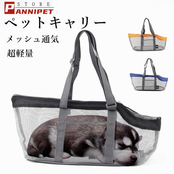 ペット用・猫用キャリーバッグ トート型（M）白×グレー ペット用・猫用キャリーバッグ トート型（M）白×グレー ペット用