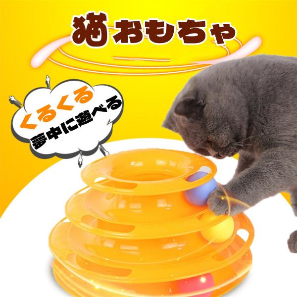 猫 おもちゃ ペットおもちゃ キャット用品 遊ぶ盤 運動不足 ストレス解消