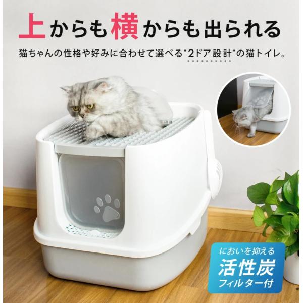 猫 トイレ トイレ本体 猫トイレ 密閉式 猫砂飛び散り防止 キャットトイレ ネコトイレ  お手入れ簡単 専用スコップ 送料無料