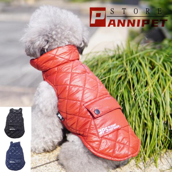 犬 服 ドッグウェア 犬 猫 小型犬 中型犬 ダウン ジャケット 秋冬モデル 暖かい 秋 冬防寒 防風