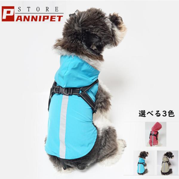 ペット レインコート ドッグウェア  ハーネス 犬の服 犬服 雨服 雨具 パーカー フード付き 四足 小中型犬用 雨の日 防水 雨具 お散歩 梅雨対策 着脱簡単