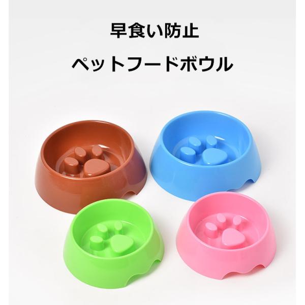 犬用フードボウル 早食い防止 ダイエット 犬 猫 食器 食器台 餌入れ　犬用品 おしゃれ　選べる4カラー