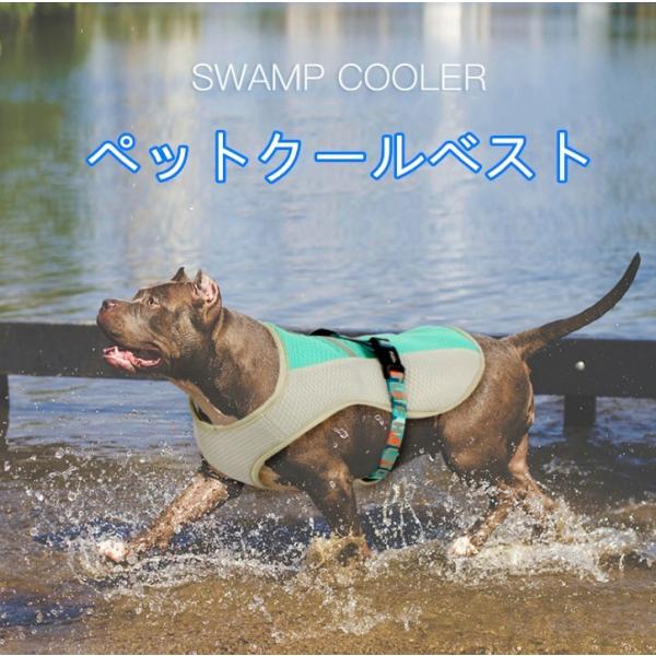 犬用 クールベスト 冷感 冷却 COOLベスト お散歩用 熱中症対策グッズ 程よい ひんやり感 涼しい(S,M)　