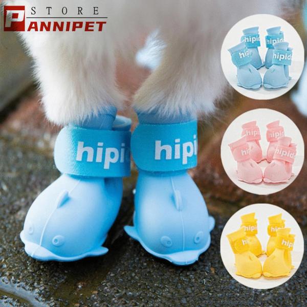 犬用 シューズ 雨靴 ドッグシューズ 滑り止め ペット用 靴 防水 柔らかい くつ ドッグレインシューズ ペット用品 可愛い 肉球保護 レインブーツ マジックテープ