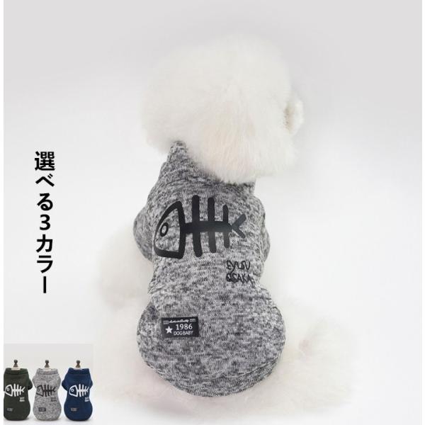 犬 服 犬の服 ペット服 ドッグウェア 二足 秋冬 保温防寒 選べる３色 小中型犬 メール便対応