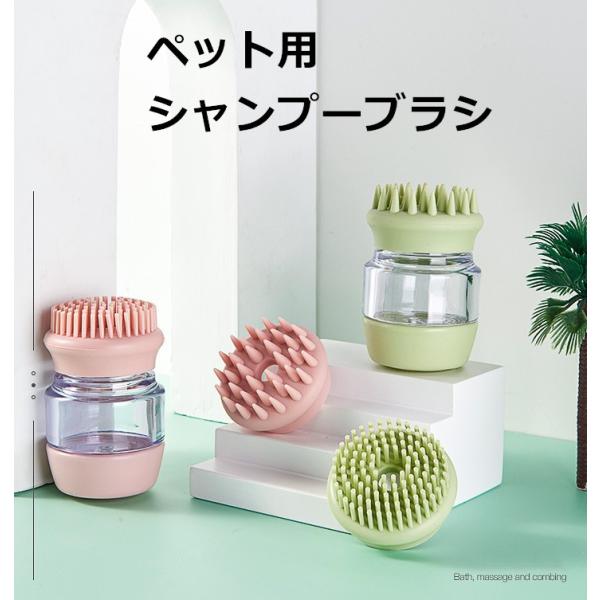 ペット用 ブラシ シャンプーブラシ ペット 犬 猫 ケア シリコンブラシ ゴムブラシ お手入れ ブラシ マッサージ