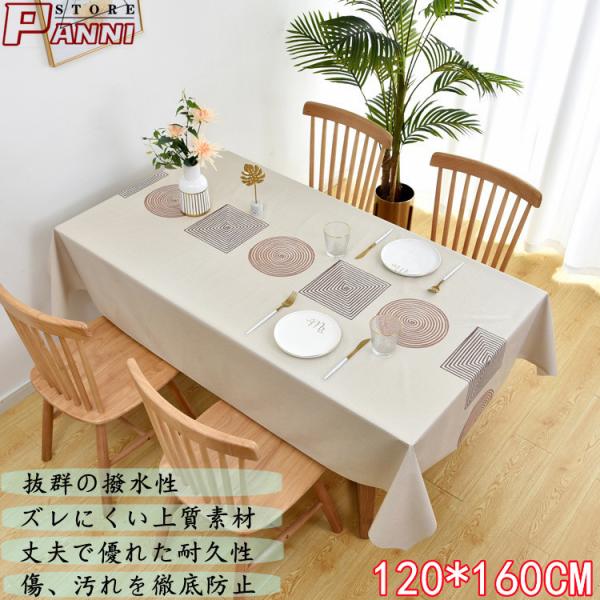 素材：PVC内容物：テーブルクロスサイズ：1.2*1.6M原産国：中国※ご注意:※PC環境 や光の具合により、色や素材のイメージが写真と若干異なる場合がございます。※モデル写真に使用されているアクセサリーと小物は別途記載が無い限り付属いたし...