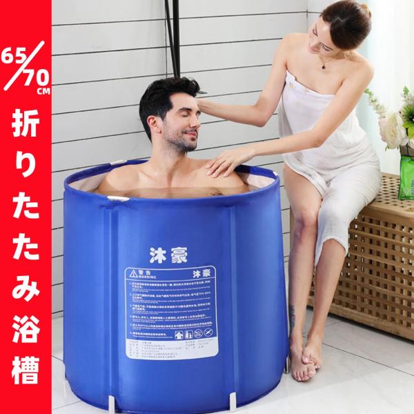浴槽 大空間折り 畳み式浴槽 三重構造 バスバケツ 簡易浴槽 ビニール