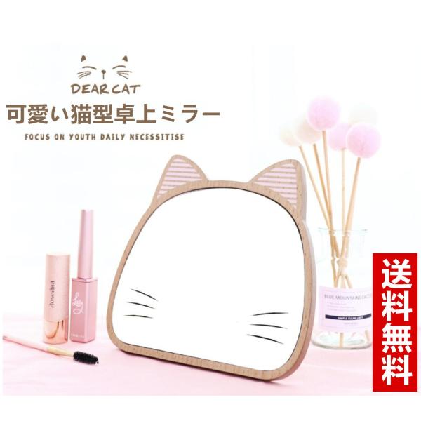 ●木製の細いフレームと金属のスタンドがアクセントになったシンプルでおしゃれな卓上ミラーです。職人さんの手仕事による丁寧なつくりです。●金属のスタンドは折りたたんで平らにすることができ、コンパクトに収納できます。また、角度の調節も可能です。●...