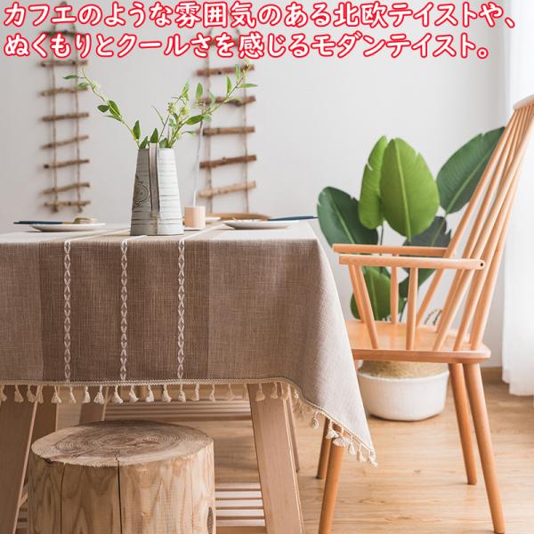 テーブルクロス 140x185cm 北欧　コットン100 テーブルクロス 140x185cm 北欧 コットン100 テーブルクロス 140x185cm