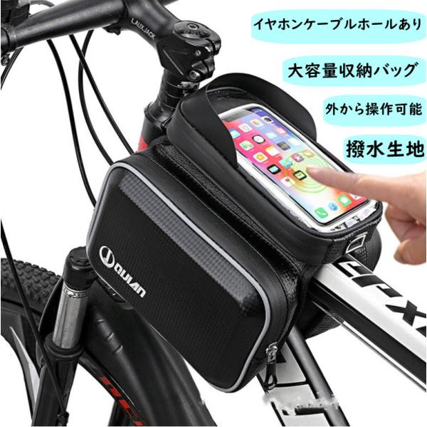 自転車 スマホホルダー 自転車フレームバッグ ロードバイク 収納可能 toptube-bag-01_7.jpg