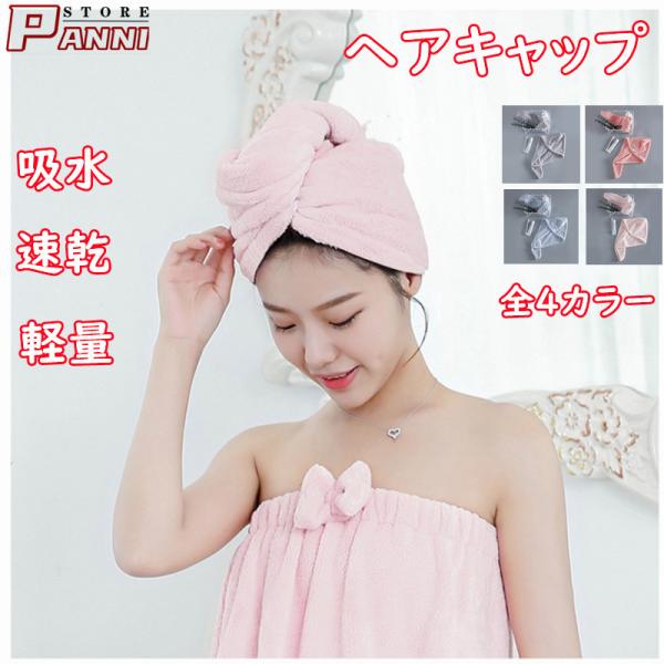 最大15%OFFクーポン ピンク タオルキャップ ヘアキャップ スイミング タオル 子供用 ID-234 ピンク タオルキャップ ヘアキャップ スイミング タオル 子供用 ID-234
