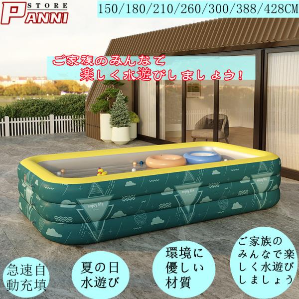 エアプール ワイヤレス大型プール 3つ気室 ビニールプール ファミリープール 家庭用プール 自動充気 子供用 水遊び 大容量 自宅 屋外 暑さ対策 夏の日