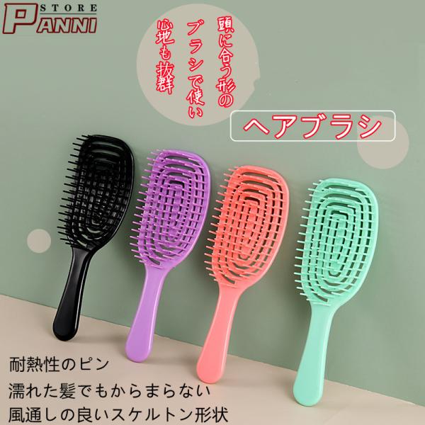 くし 髪の毛 サラサラ ブラシ ヘアケア スタイリング 櫛 ヘアブラシ 2個 panni2-shop_lyyxakamiburashi2