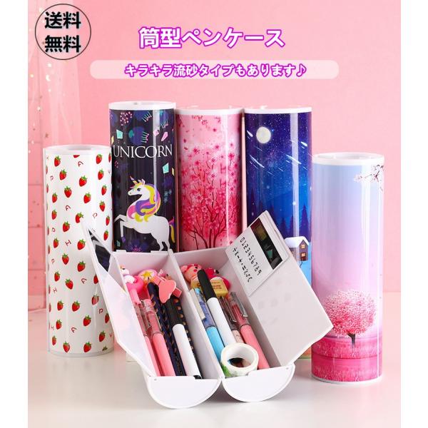 ペンケース 学生 女の子 プレゼント おしゃれ 筆箱 コンパクト
