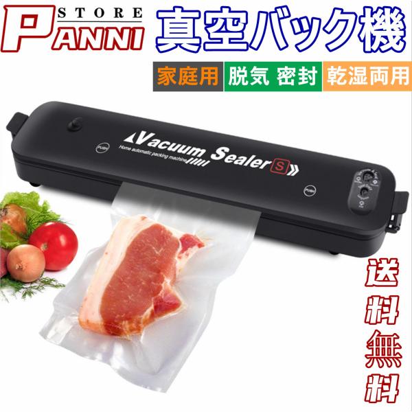フードシーラー　真空パック機　真空機(美品) Amazon.co.jp: Gegizun 真空パック機 フードシーラー【2024新