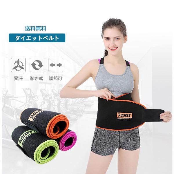■【商品名】ダイエットベルト■【材　質】ナイロン/SBR■【カラー】ブラック・ブルー・ピンク・オレンジ・グリーン■【サイズ】M/L■【製造国】中国■注意事項■※画像は、ご覧になっているモニターやPCなどの環境により、実物と多少カラーが異なる...