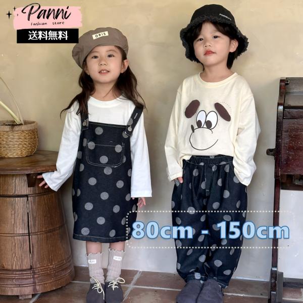 女の子 男の子 子供服 ワンピース ズボン ペアルック 韓国風 春秋 可愛い ドット柄 おしゃれ お揃い お出かけ 兄妹 姉弟 リンクコーデ 記念日