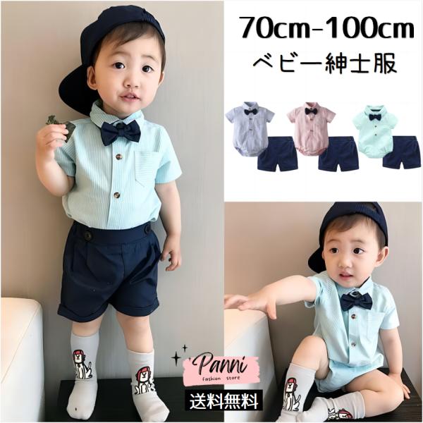 シンプルで可愛い紳士服のロンパースです。●カラー：ブルー　ピンク　グリーン●素材：コットン●原産地：中国     【関連キーワード】ベビー紳士服 男の子 かわいい お洒落 おそろい 誕生日 フォト 撮影 エレガント プレゼント ギフト 結婚...