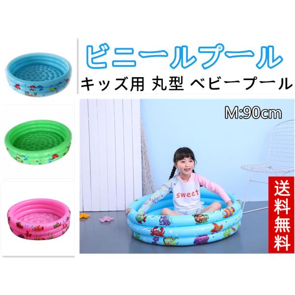 プール 水遊び ポンプ付き 家庭 子供 ベビープール 室外 丸型 大型 円形 楽天市場】最新型 円形 ビニールプール 水遊び プール フレーム