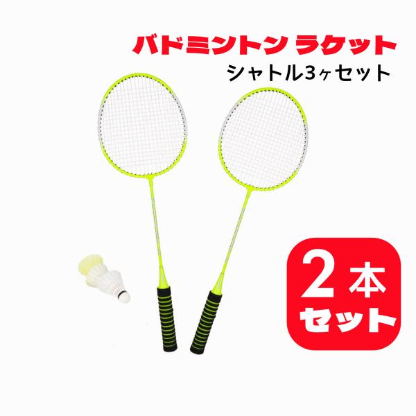 バドミントンラケット　2本セット　ガット張り込みあり カワサキ バドミントン ラケット 2本セット KB-300 ガット