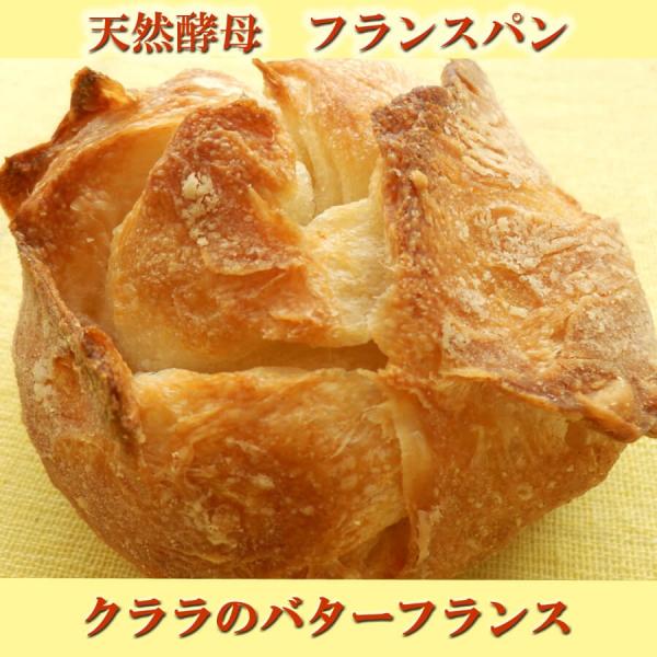 2日がかりでじっくり低温熟成発酵させて、小麦本来の旨味を充分引き出した生地にバターを何回も折り込んで高温で焼き上げました！バターの濃厚な味とバリバリ食感を堪能できるシンプルなフランスパンです！フランスパン系をお好きな方にはぜひとも食べていた...