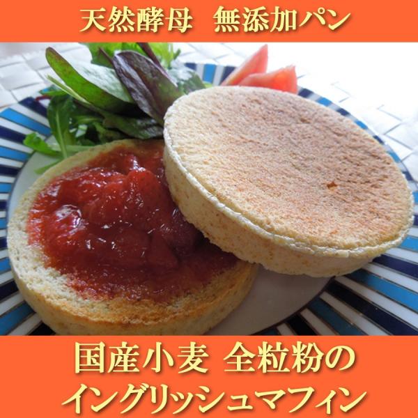 国産小麦 全粒粉 の イングリッシュマフィン 6個セット Buyee Buyee Japanese Proxy Service Buy From Japan Bot Online