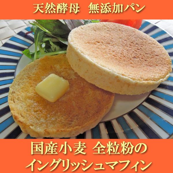 国産小麦 全粒粉 の イングリッシュマフィン 6個セット Buyee Buyee Japanese Proxy Service Buy From Japan Bot Online