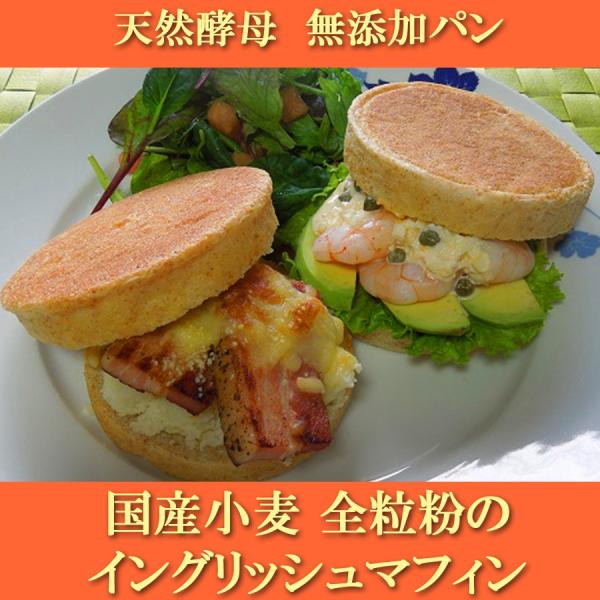 国産小麦 全粒粉 の イングリッシュマフィン 6個セット Buyee Buyee Japanese Proxy Service Buy From Japan Bot Online