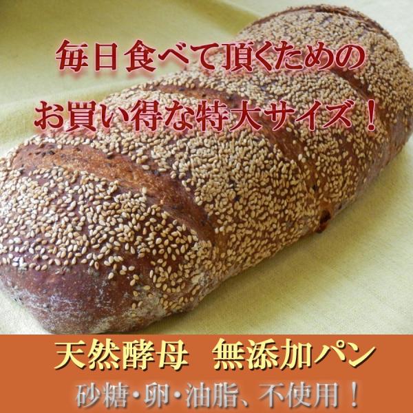 天然酵母全粒粉100% パンセサミ特大/【Buyee】 日本代购平台-产品购物网站大全-Buyee一站式代购bot-online 天然酵母全粒粉100% パンセサミ特大/【Buyee】 日本代购平台-产品购物网站大全-Buyee一站式代购bot-online