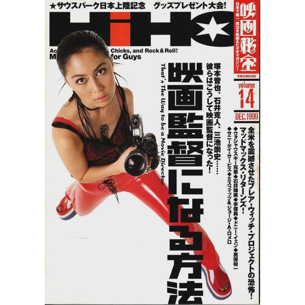 �f���� 1999�N12���� �\�L�~���f��ēɂȂ��I(Vol.14) ���i�摜