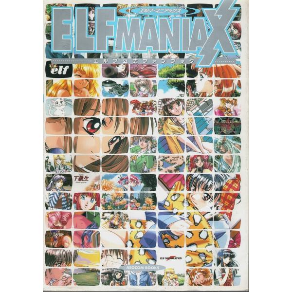 辰巳出版 1999年 初版　Ａ四　カバー付 143頁  少焼シミ傷み　本文概ね良好　程度並 750g内