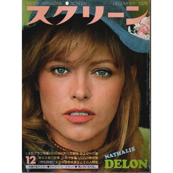 �X�N���[�� 1975�N12���� ���i�摜