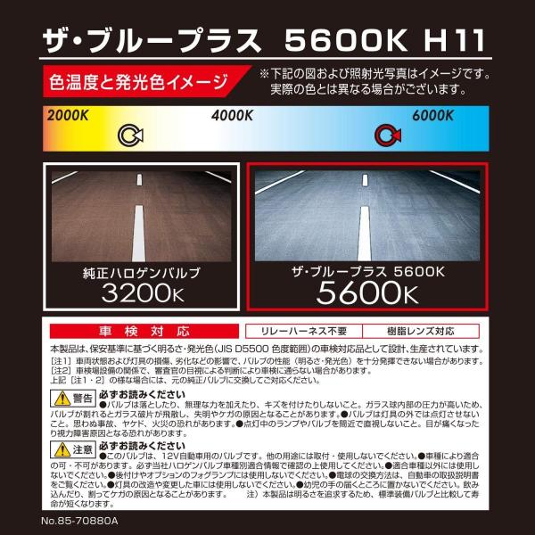 カーメイト 車用 ハロゲン ヘッドライト Giga ザ ブループラス H11 5600k 700lm 1127n Www Nlqp Com