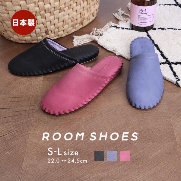 色鮮やかなカラバリがかわいい♪シンプルデザインのルームシューズ。汚れがつきにくい素材を使用しているのでお手入れも簡単です。●本体表に汚れの付きにくい機能素材「セルト」を使用。丈夫で傷みにくくお手入れも簡単●ハンドメイドの手編み製法により、足...