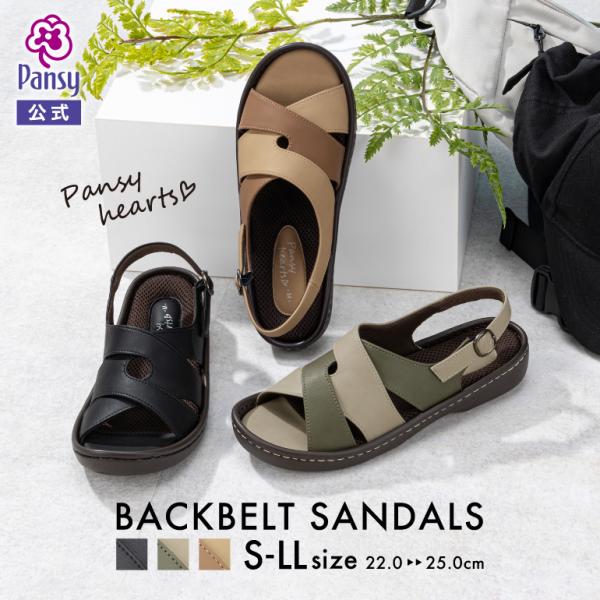バックベルトサンダル 軽量 履きやすい メッシュインソール ムレ軽減 レディース 靴 パンジー pansy Pansyhearts BB5540