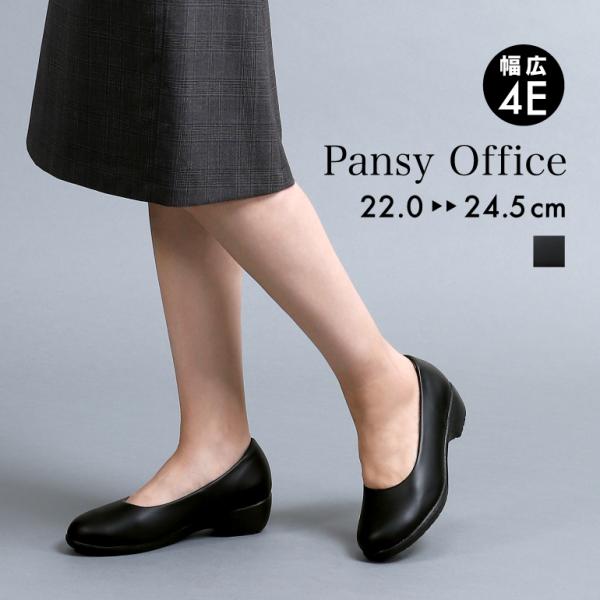 パンプス レディース 幅広 ゆったり 靴 4e パンジー Pansy 疲れにくい 歩きやすい オフィス 立ち仕事 ヒール 入学式 冠婚葬祭 フォーマル 4071 P716 パンジーyahoo 店 通販 Yahoo ショッピング