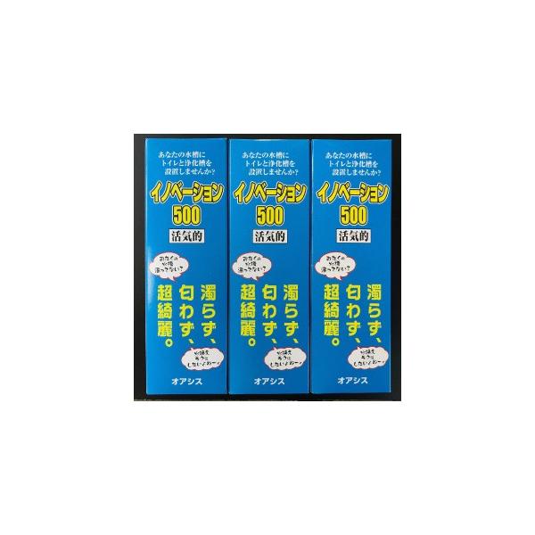オアシス イノベーション500 ☆3本セット☆】バクテリア/水替え・コケ