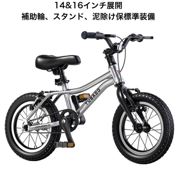子供自転車 キッズバイク 14インチ 16インチ 3歳 4歳 5歳 6歳 7歳 8歳