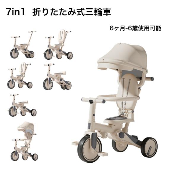 子供用三輪車対面向き式三輪車、押し棒連動式三輪車、安全ガード付き三輪車、押し棒付き三輪車、三輪車、ランニングバイク・自転車、お子様の成長に合わせて長く使える多機能三輪車機能満載保護者の方は押し棒を操作することで、進む方向を制御できます。ペダ...