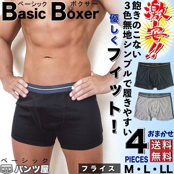 福袋 ボクサーパンツ 通販 人気ランキング 価格 Com