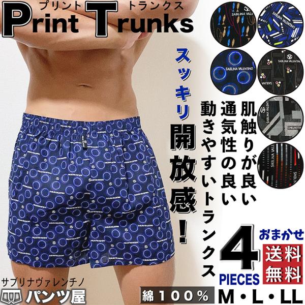 トランクス メンズ セット 4枚組 福袋 前開き 綿100% 布帛 プリント 幾何柄 おまかせ SABLINA VALENTINO 父の日 :NP-300-6P:パンツ屋 通販 メンズ★トランクス 3Lサイズ 4枚セット