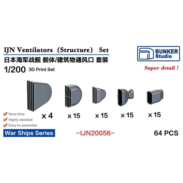 バンカースタジオ IJN20056 1/200 WWII日本海軍 通風装置セット