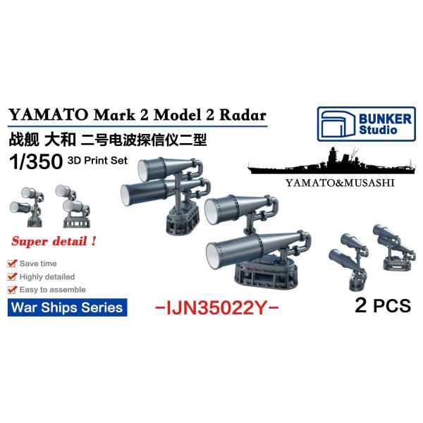 バンカースタジオ IJN35022Y 1/350 大和 マーク2 モデル2 レーダー（新デザイン）