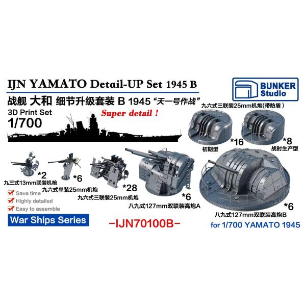 バンカースタジオ IJN70100B 1/700 WWII日本海軍 戦艦 大和 ディティールアップセット 1945年 天一号作戦 B バリューパック