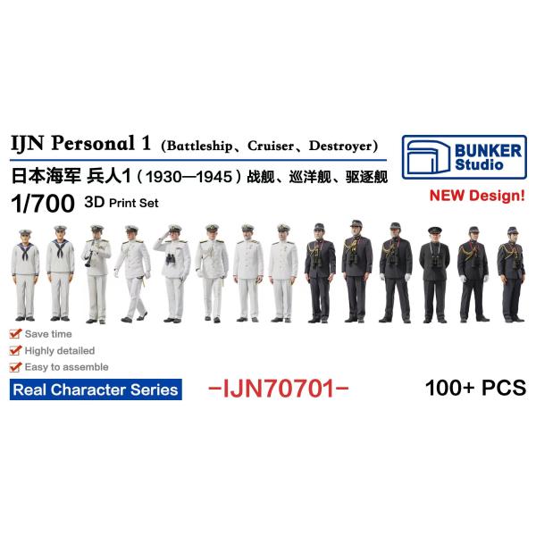 バンカースタジオ IJN70701 1/700 WWII日本海軍 フィギュアセット 1 乗組員(戦艦/巡洋艦/駆逐艦) 1930-1945年